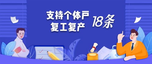 重磅關注 深圳發(fā)布個體工商戶復工復產18條硬核措施，聚焦降費減負與綠化服務