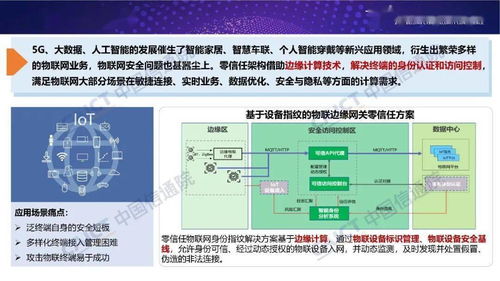 網絡安全新紀元 零信任技術正式發布，引領網絡服務革新