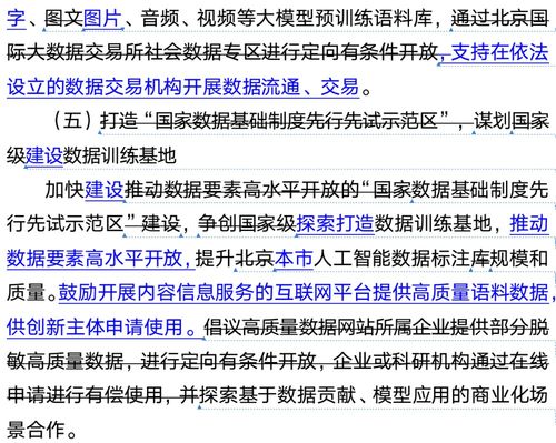 北京正式打響大模型地方戰(zhàn)第一槍，人工智能公共服務邁入新階段