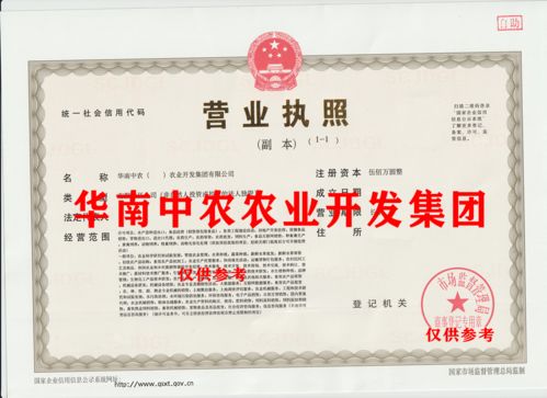 中農(nóng)字號投資公司與財富控股簽署產(chǎn)業(yè)研究院100%股權(quán)轉(zhuǎn)讓協(xié)議，聚焦人工智能公共服務(wù)技術(shù)咨詢服務(wù)